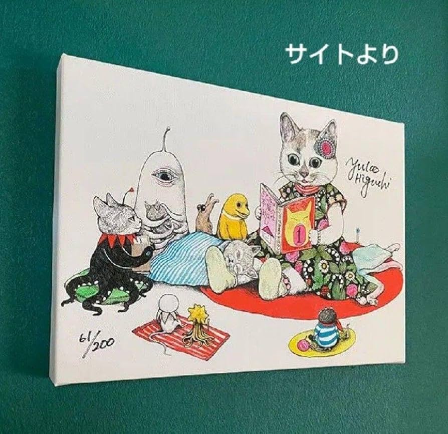 [mao8です] ヒグチユウコ 複製画 [さむくなんてないわ] mao8様専用です] ヒグチユウコ 複製画 [さむくなんてないわ